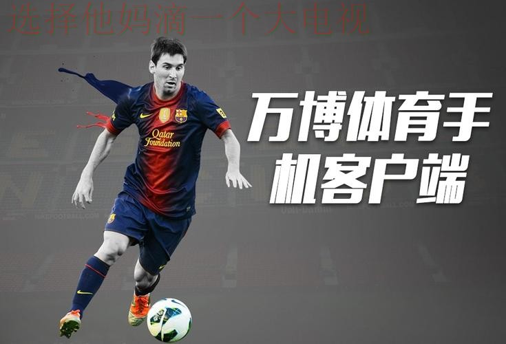 万博体育APP官网