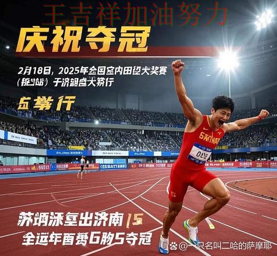 中国田径队绝杀取胜点燃全场气氛 争冠格局出现新的变化