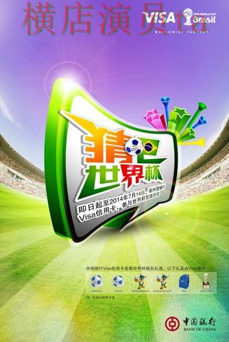 世界杯竞猜网站官网直达怎么选？解析给你答案（世界杯官方信息）