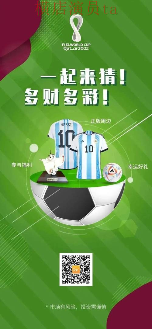 世界杯竞猜网站官网直达怎么选？解析给你答案（世界杯官方信息）